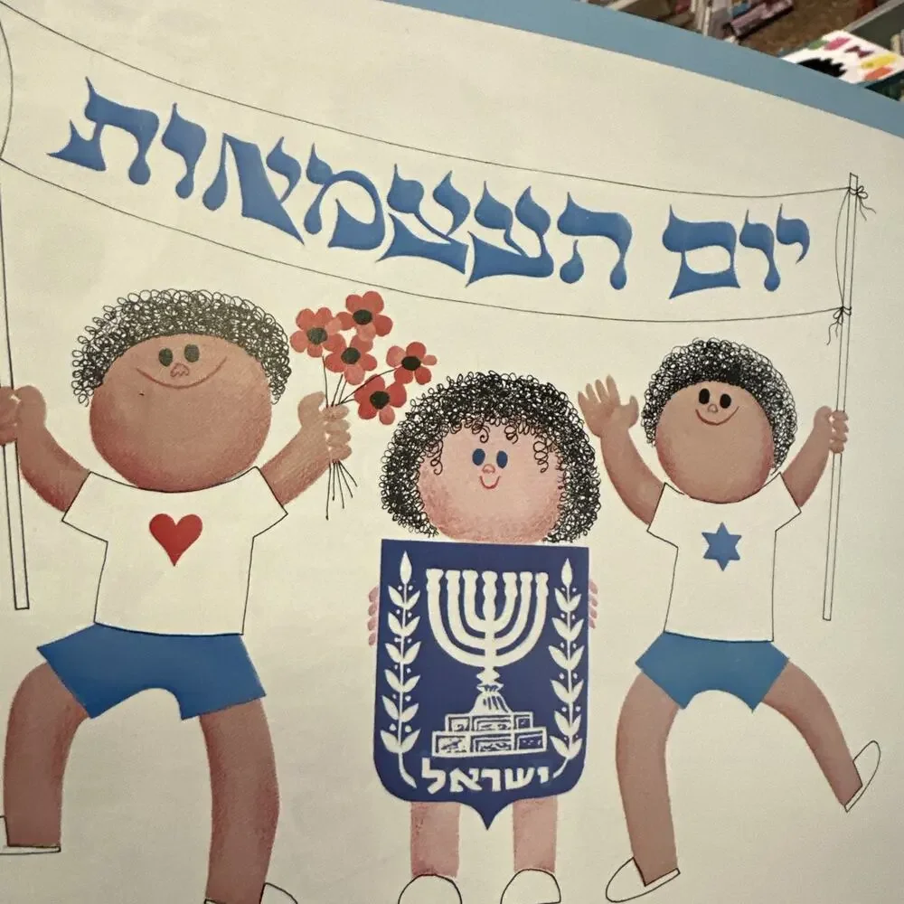 Jewish Days & Holidays By Greer Fay Cashman & Alona Frankel  Jewish Holiday Book